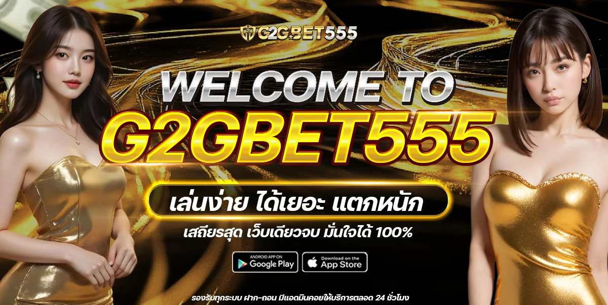 G2GBET555 by g2g555