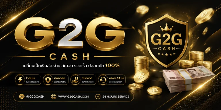 g2g cash