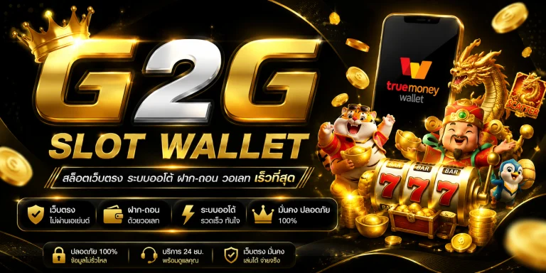 g2g slot wallet
