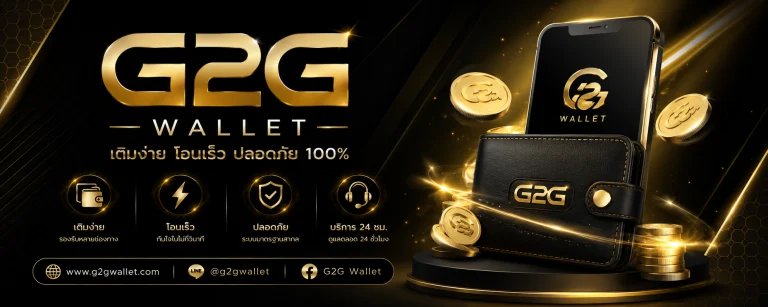 g2g wallet