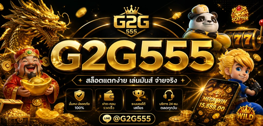 สล็อต g2g555